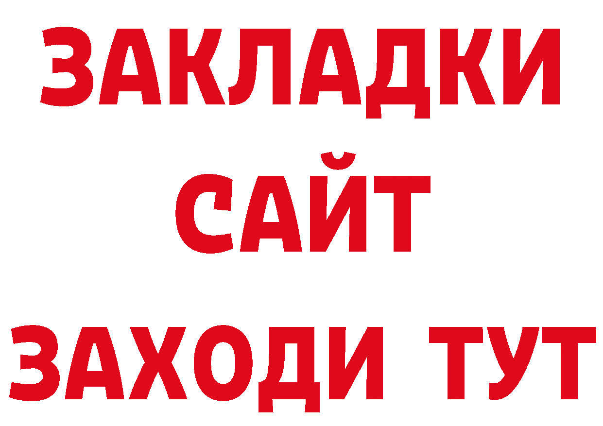 Героин белый как войти площадка МЕГА Обнинск