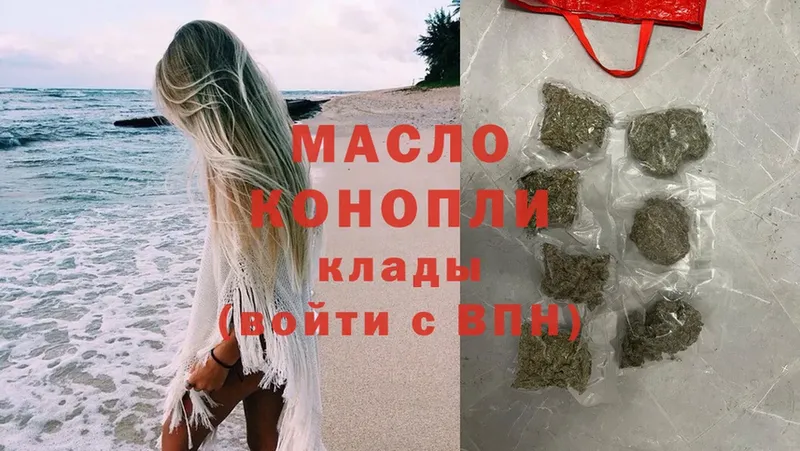 Дистиллят ТГК THC oil  shop Telegram  Обнинск  даркнет сайт 